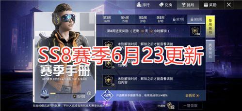 吃鸡ss8玩法爆料视频,全新战术与策略解析  第2张